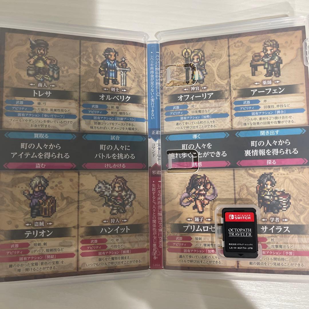 OCTOPATH TRAVELER 1 2 セット