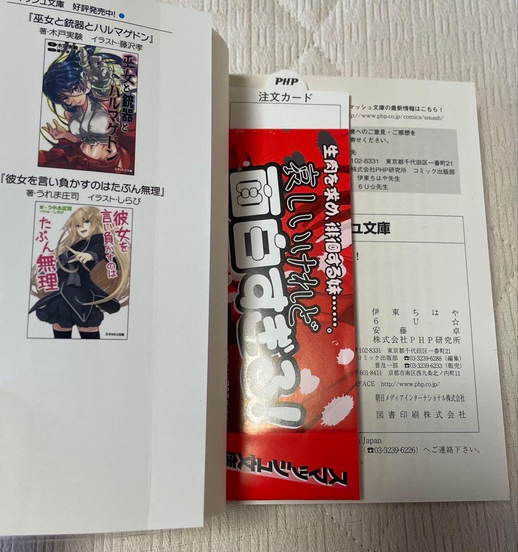 青春ブタ野郎シリーズ　初版帯付　特装版未開封品付