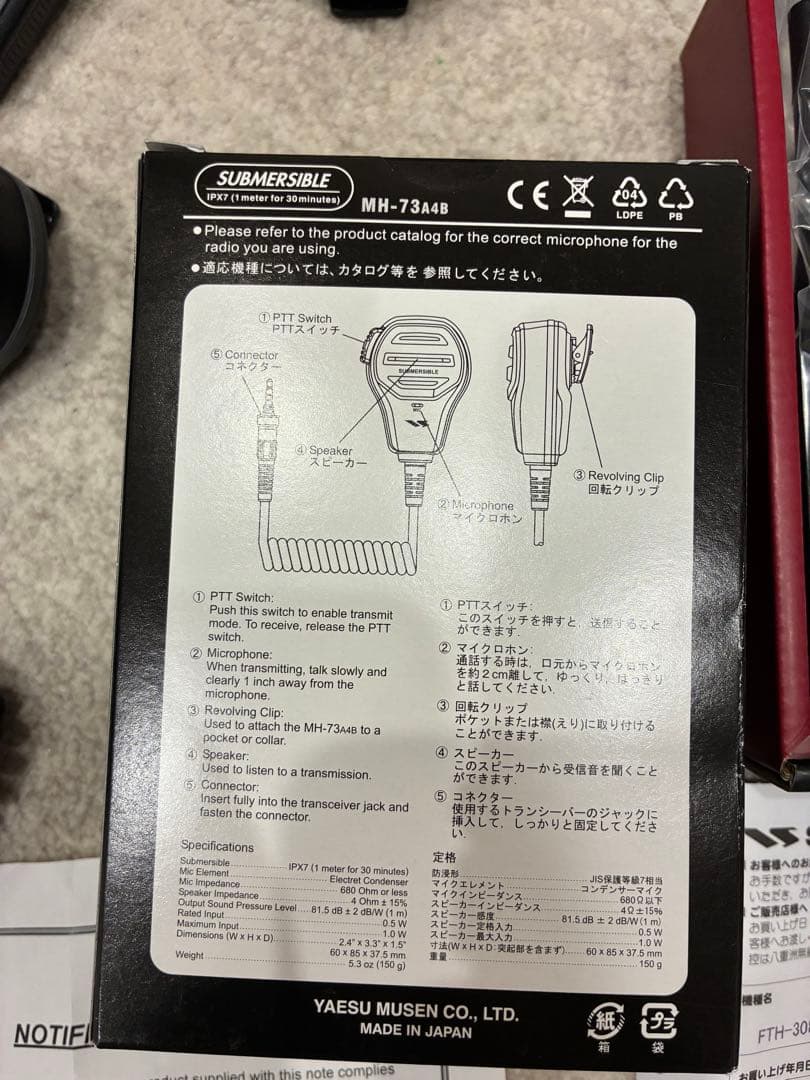 新品　日本製　STANDARD トランシーバー　スピーカーマイク　3セット
