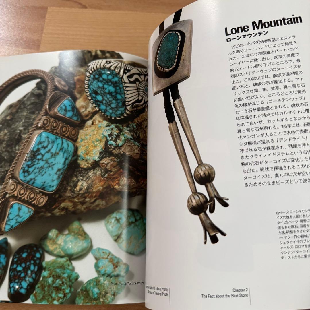 R*e様 The Turquoise Book ターコイズ・ブック　インディアン