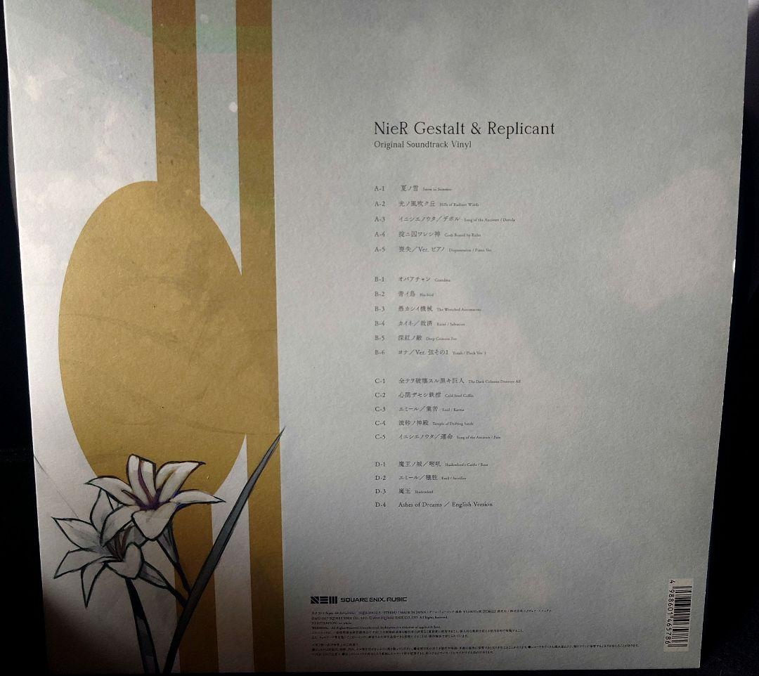 ニーアオートマタ ゲシュタルト＆レプリカント LPレコードBox 完全生産限定盤