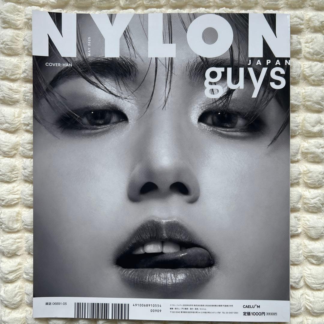 NYLON JAPAN 2025年5月号 straykids HAN ハン