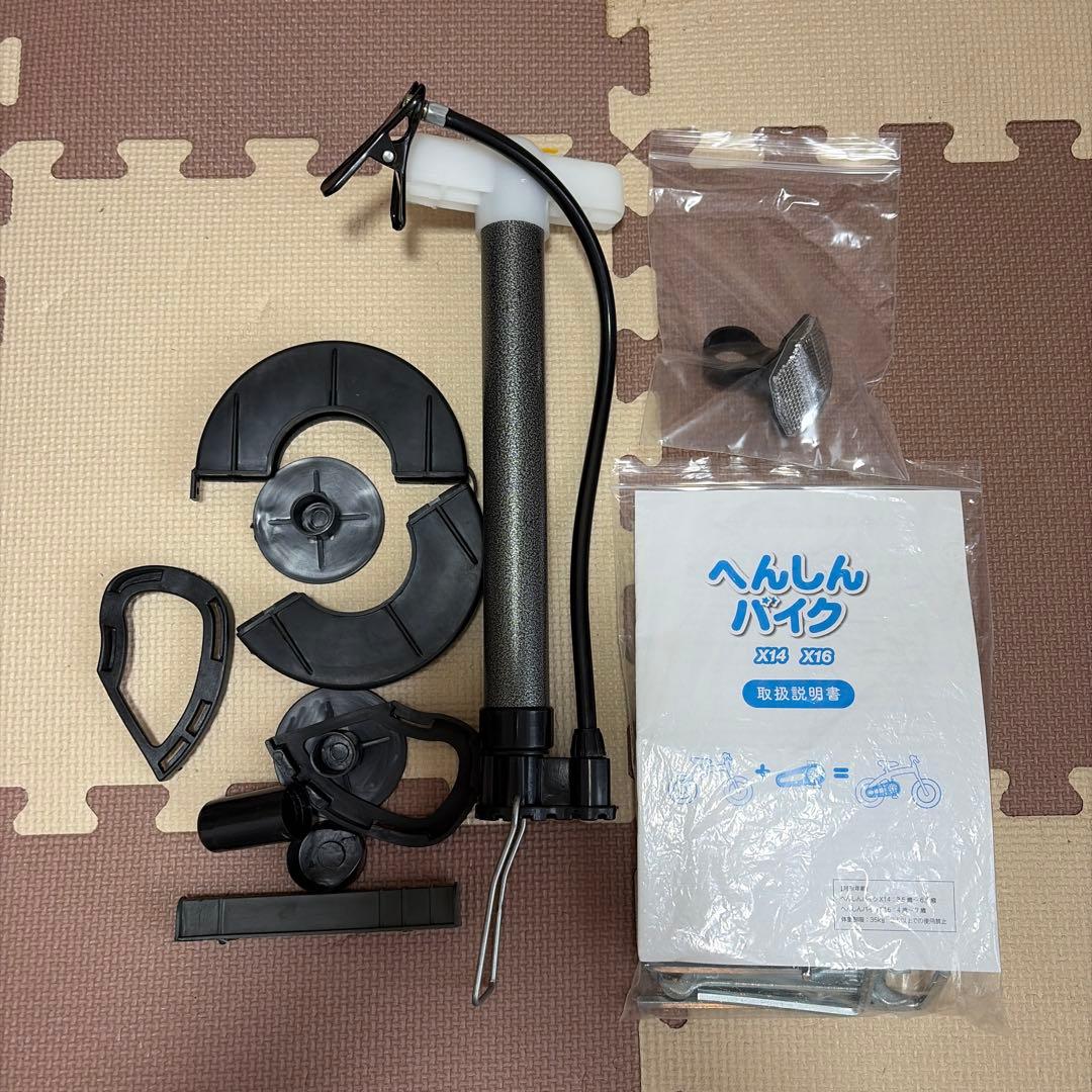 廃盤商品　へんしんバイク　X14 ブルー　自転車　子供