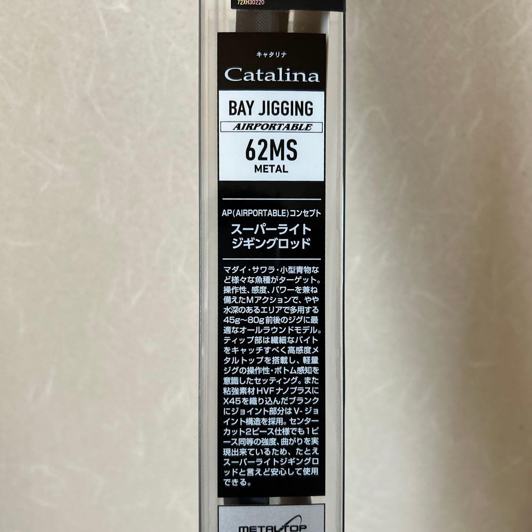 【訳あり】ダイワ　キャタリナ　62MS L