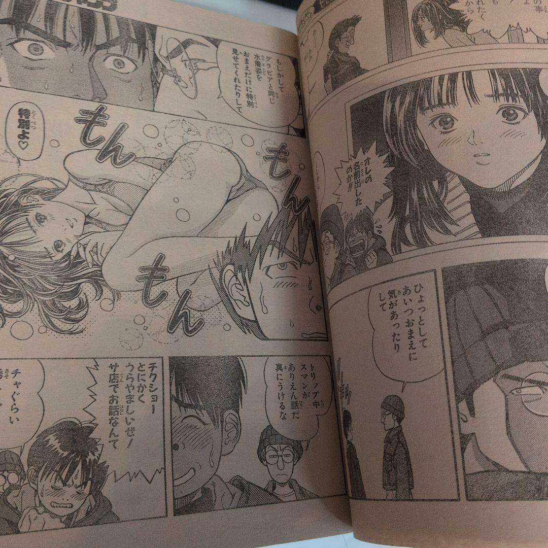 【希少】週刊少年ジャンプ 1997年19号 I\"s（アイズ）新連載　 入手困難
