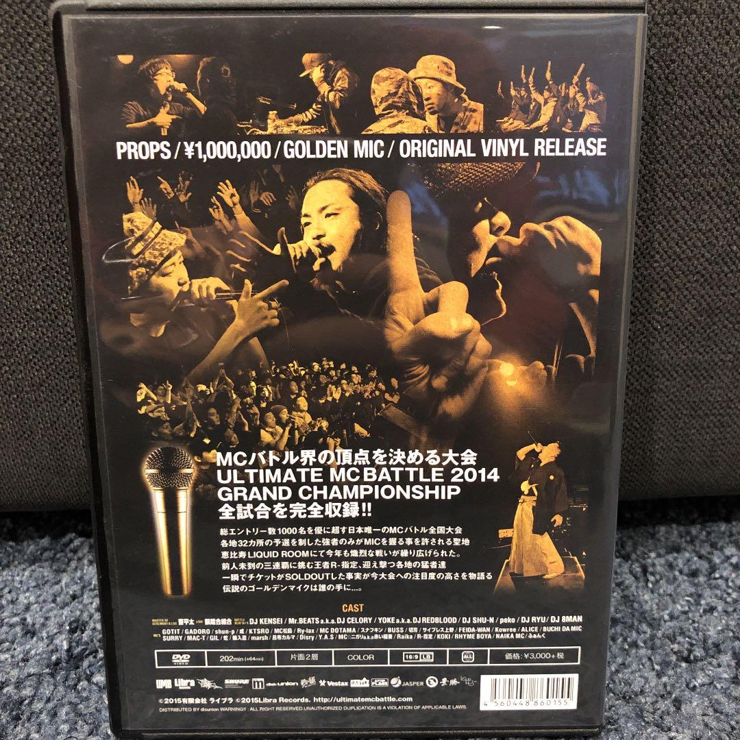 MC BATTLE DVDセット 8本