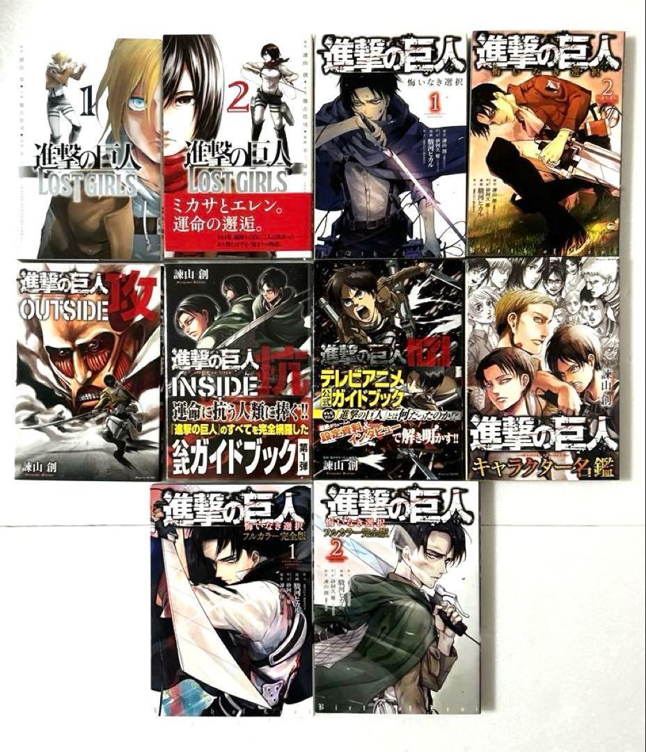 「進撃の巨人」全巻を含む関連コミックス豪華セット　合計６１冊セット