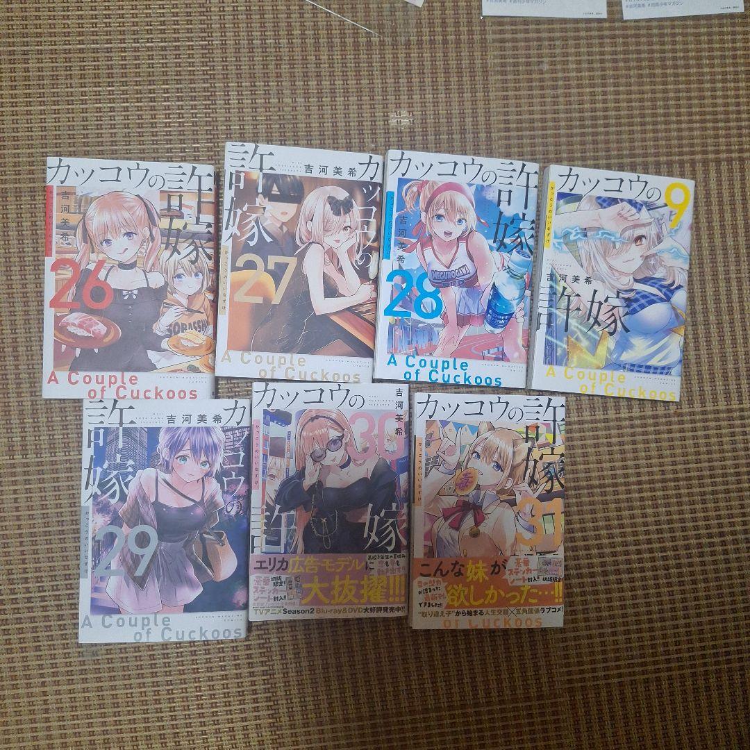 カッコウの許嫁 全巻31巻セット