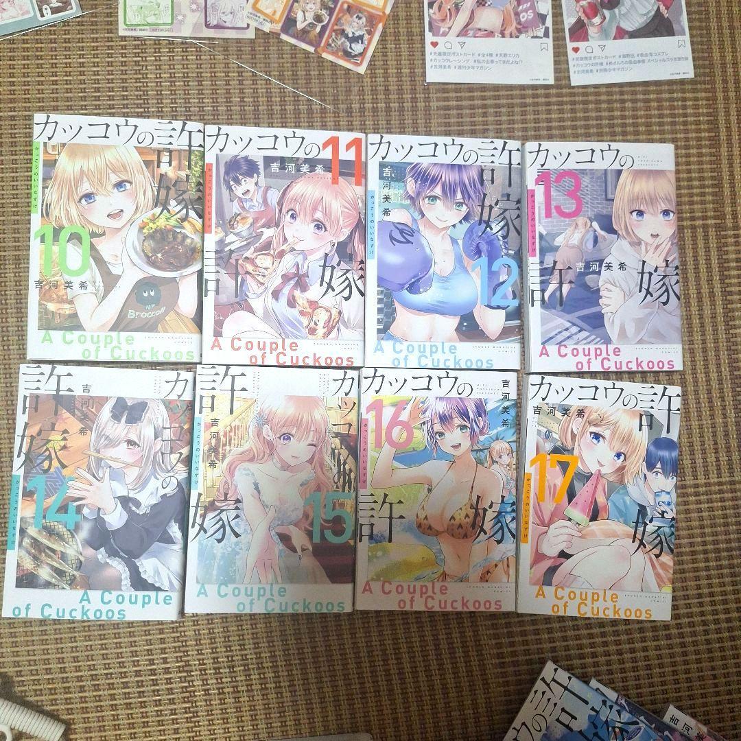 カッコウの許嫁 全巻31巻セット