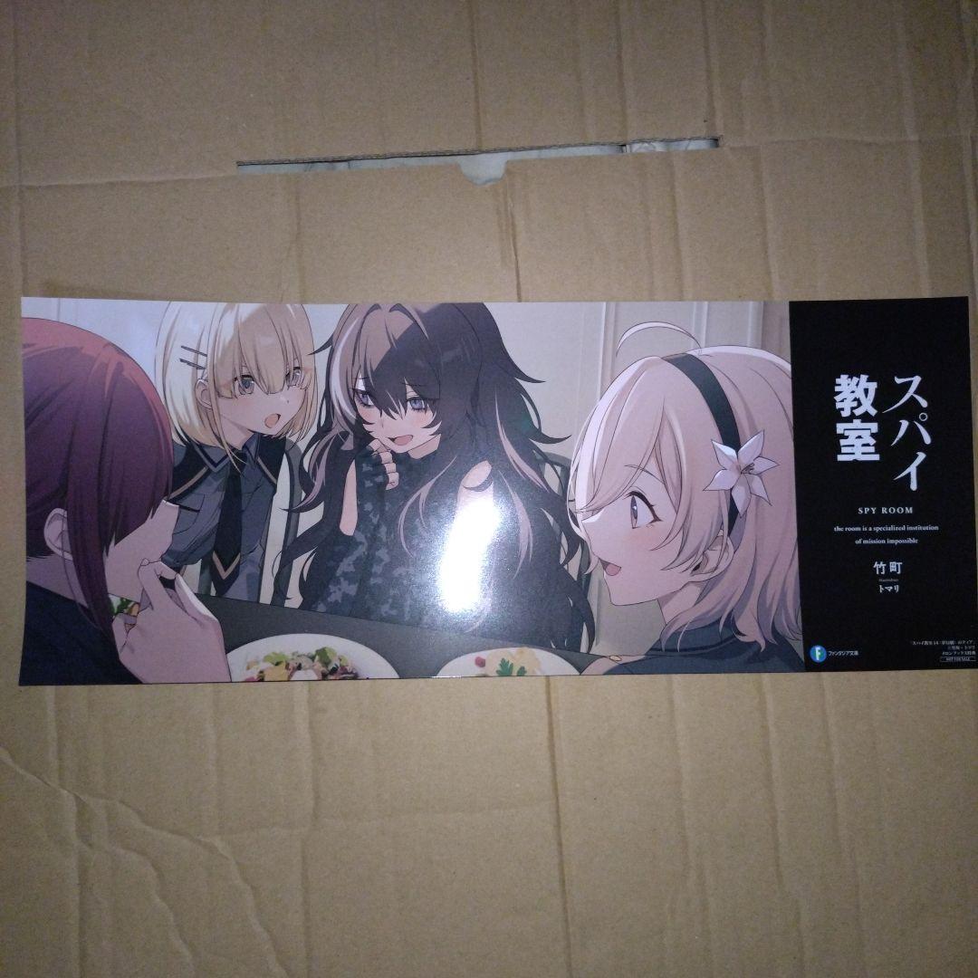 スパイ教室 メロンブックス特典ショートストーリーセット3