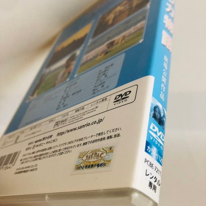 175.送料無料☆アフリカ物語　DVD サンリオ映画シリーズ　アフリカ