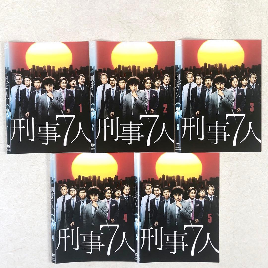 刑事7人 全5巻 DVDレンタル落ち