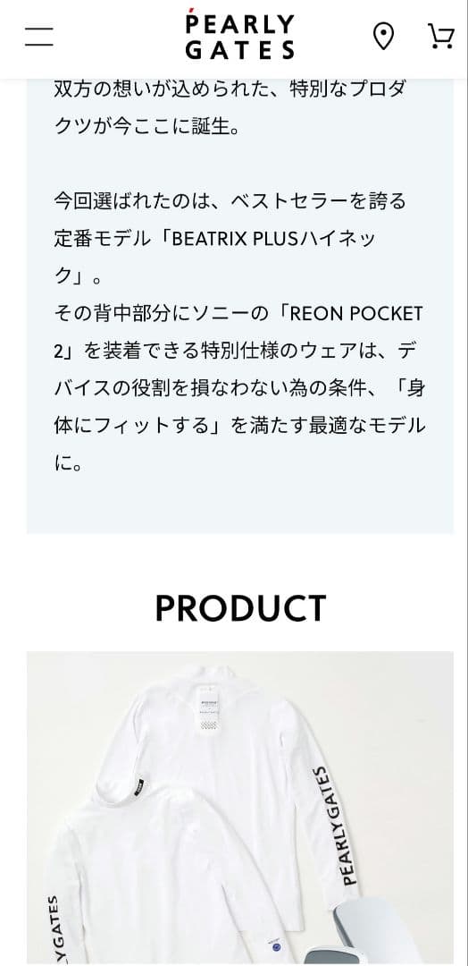 クール機能付き‼️PEARLY GATES REON POCKET 2対応☆