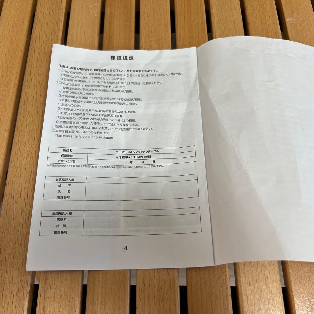 FIELDOOR ウッドロールトップ キッチンテーブル　アウトドア　折りたたみ