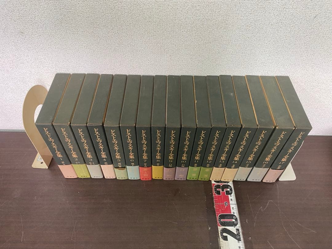 ドストエフスキー全集 全27巻 別巻 アルバム 中古 総重量18.8kg/I-4