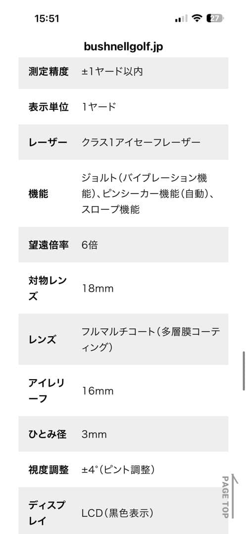 ★値下★美品★Bushnell ブッシュネル ピンシーカーA1スロープジョルト