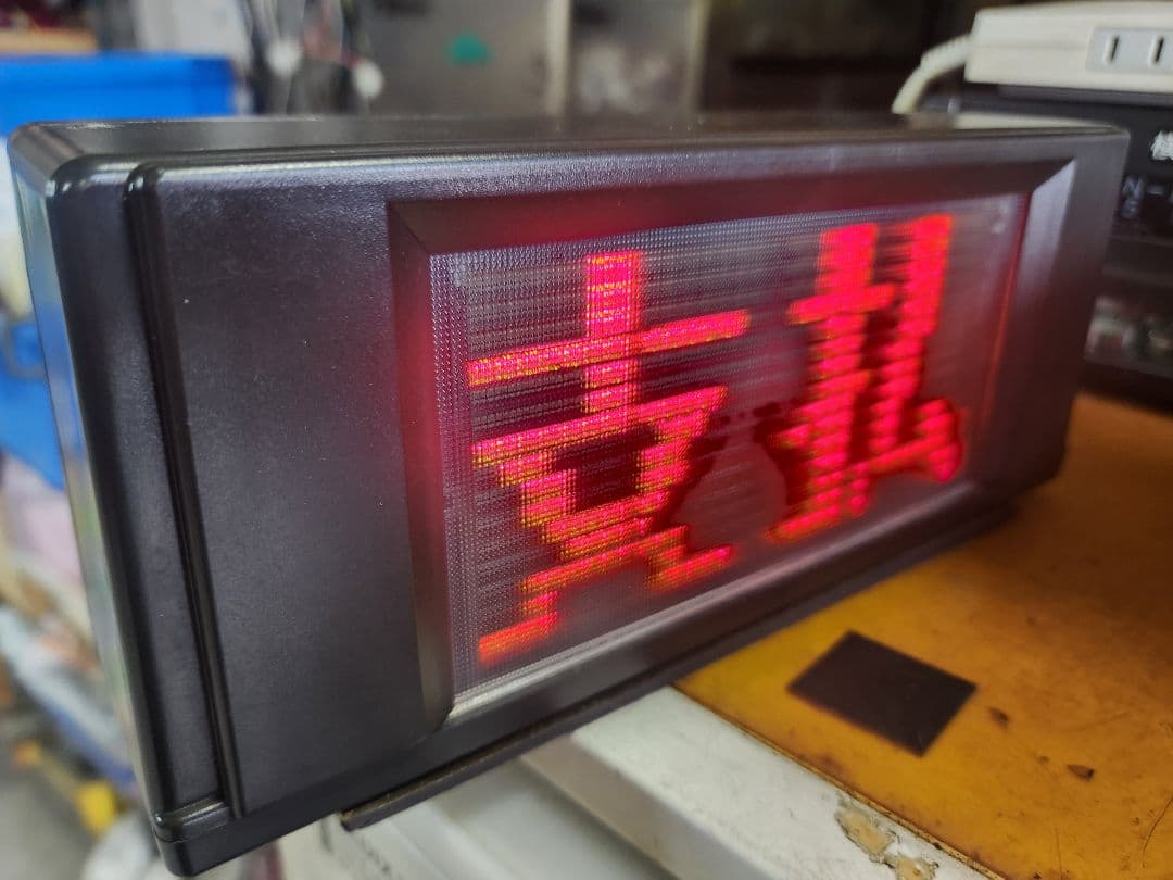 タクシー用LED空車表示灯　ニッコーN-Ⅱ(A-2)中古品2個セット　作動確認済