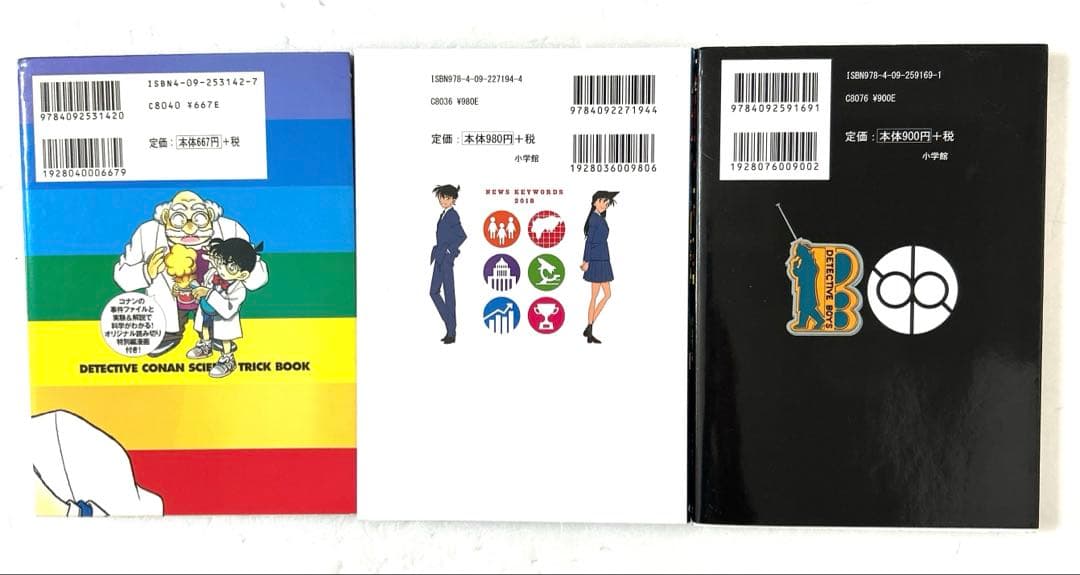 学習まんが 名探偵コナン 推理ファイル 理科ファイル 他合計25冊豪華セット