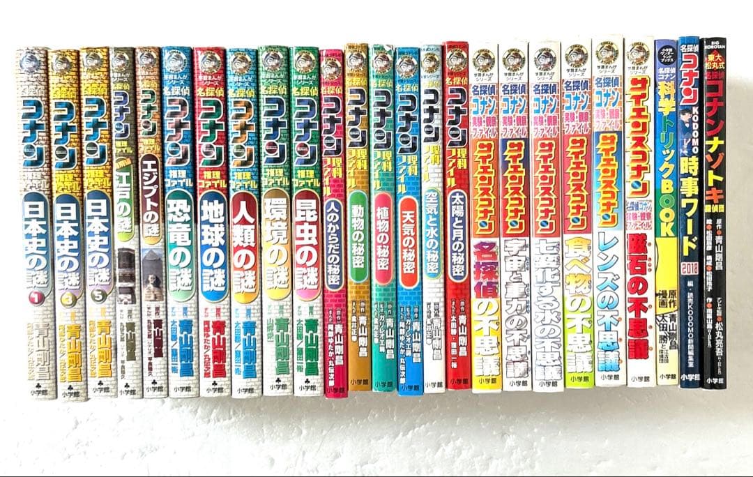 学習まんが 名探偵コナン 推理ファイル 理科ファイル 他合計25冊豪華セット
