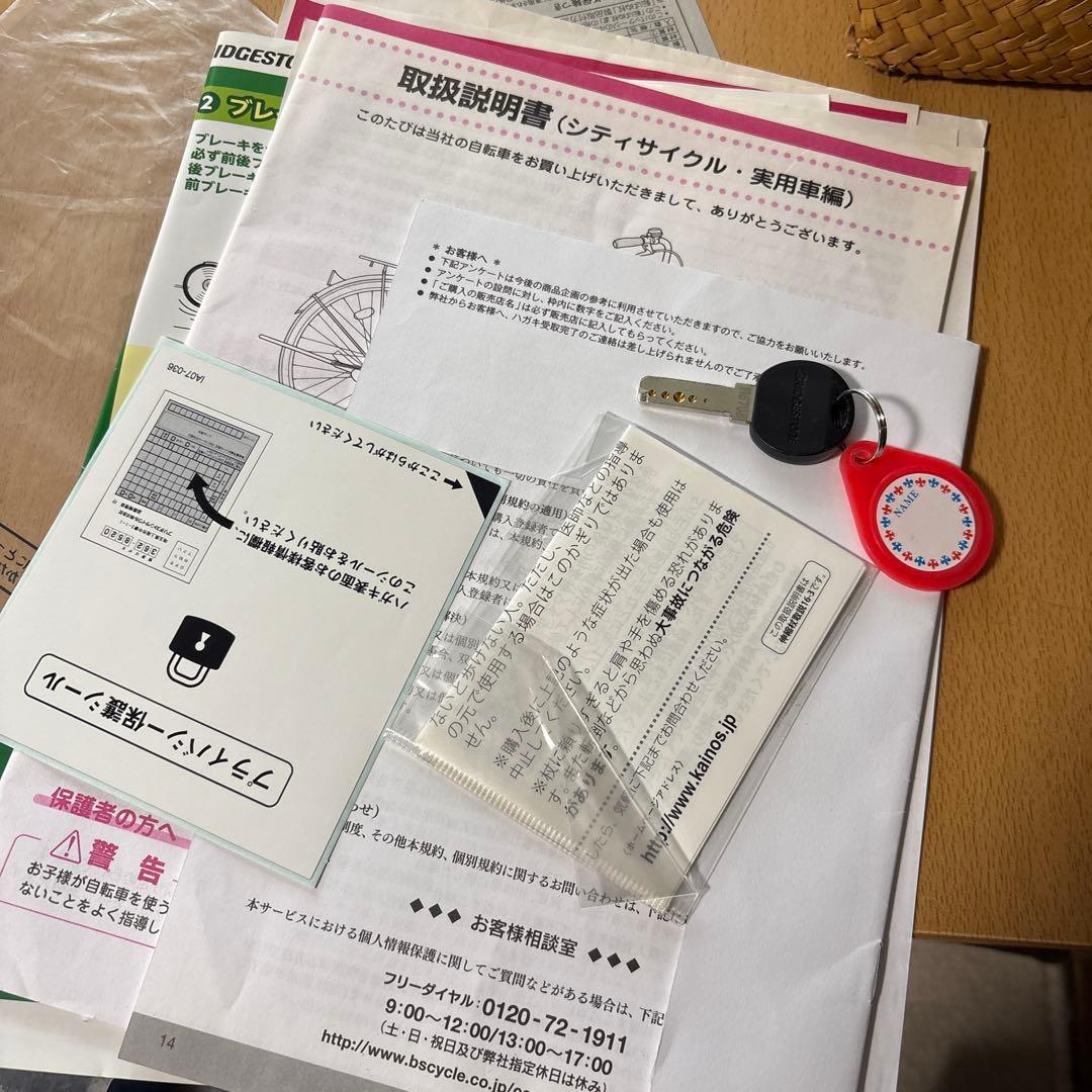 【引き取り限定】ブリヂストン　ママチャリ　カルク　スタンダード