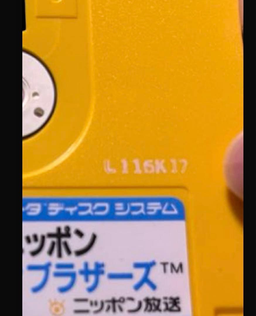 レア　スーパーマリオブラザーズ　ディスクシステム　オールナイトニッポン