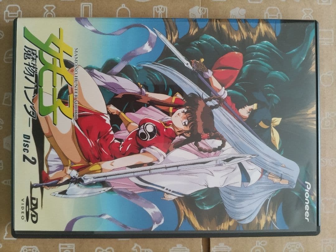 魔物ハンター妖子DVD−BOX