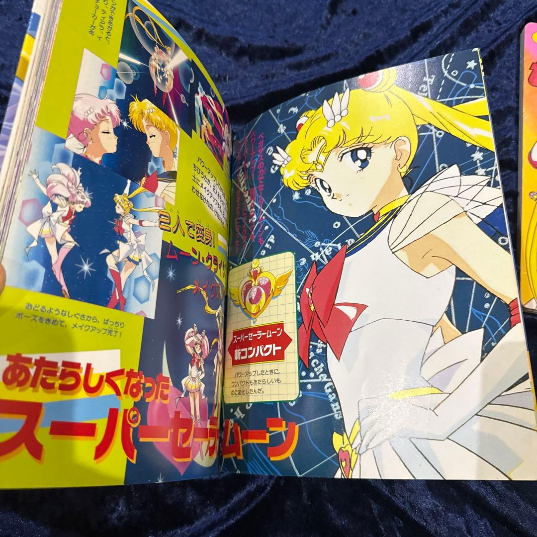 ☆レア品☆おまとめ☆セーラームーンsupers 絵本２冊