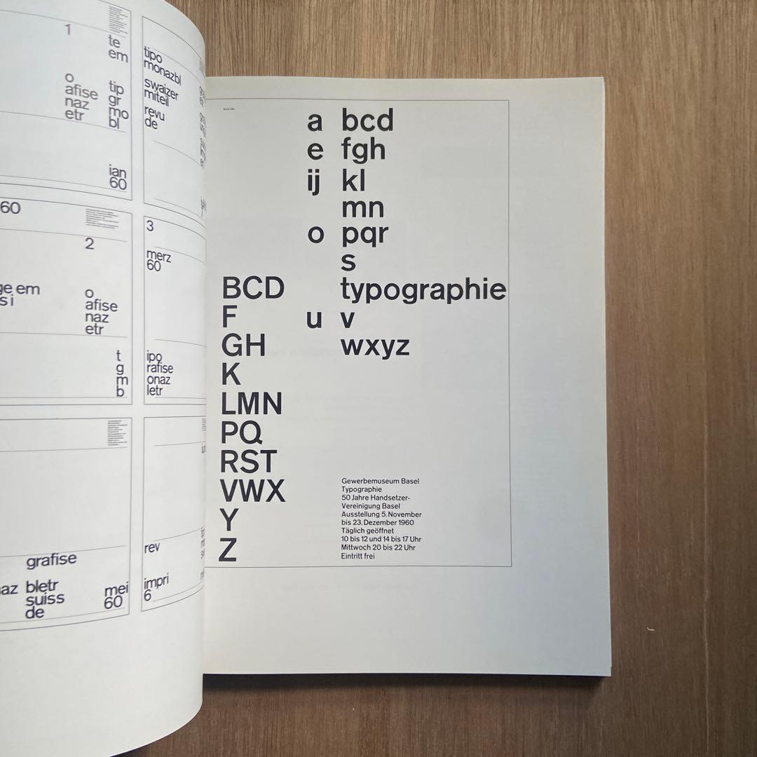 タイポグラフィトゥデイ　新版