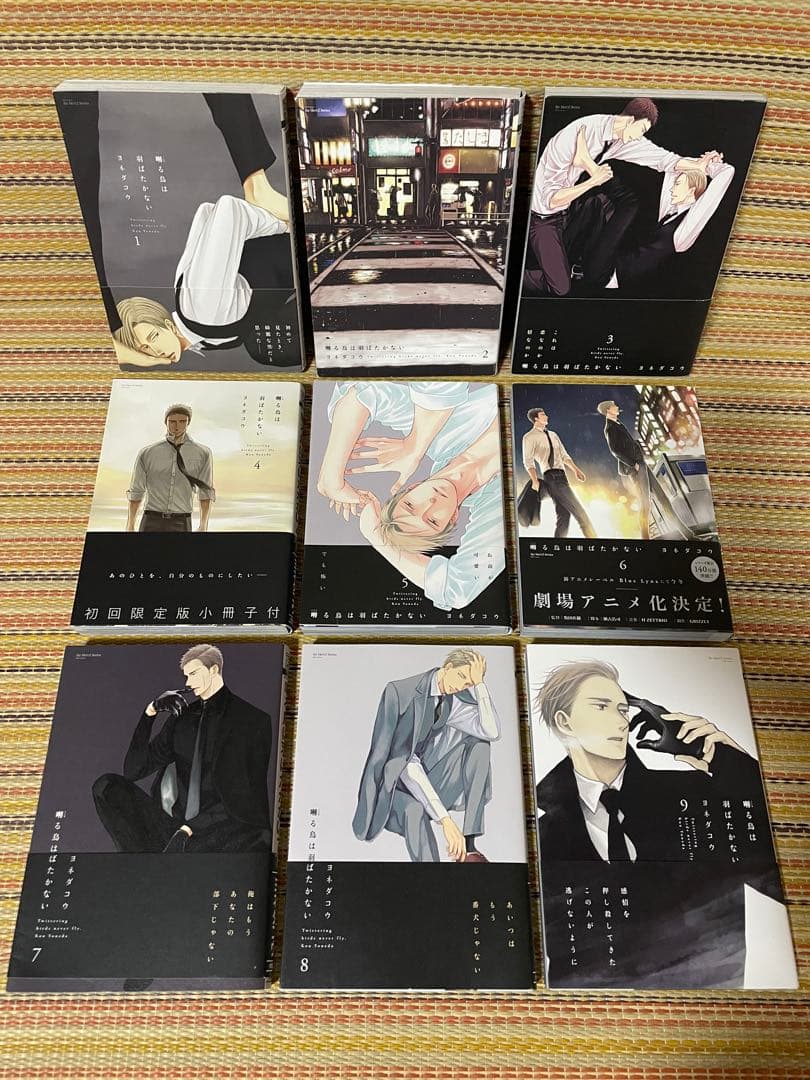 囀る鳥は羽ばたかない 1巻～9巻 他6冊 ヨネダコウ
