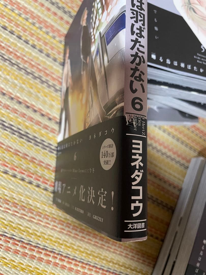囀る鳥は羽ばたかない 1巻～9巻 他6冊 ヨネダコウ