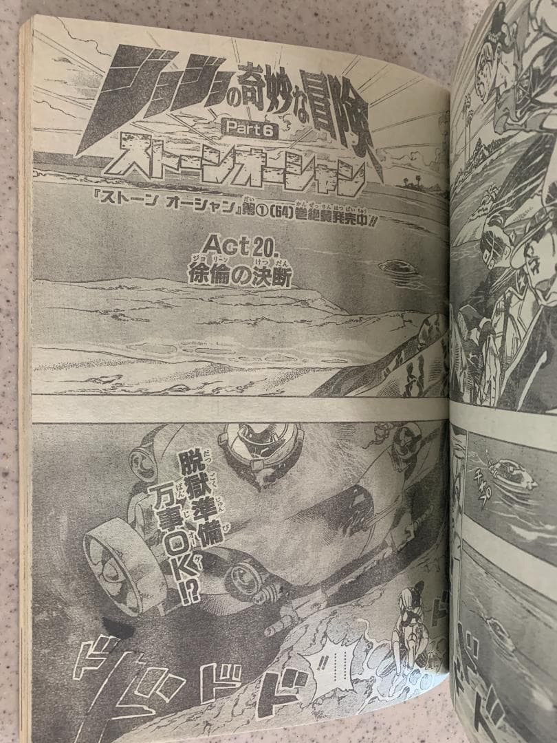 週刊少年ジャンプ 2000年 NO.23号 SAND LAND チョッパー 初