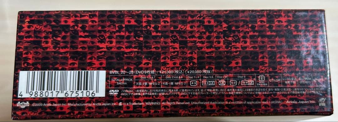 THE YELLOW MONKEY/メカラ ウロコ・LIVE DVD-BOX