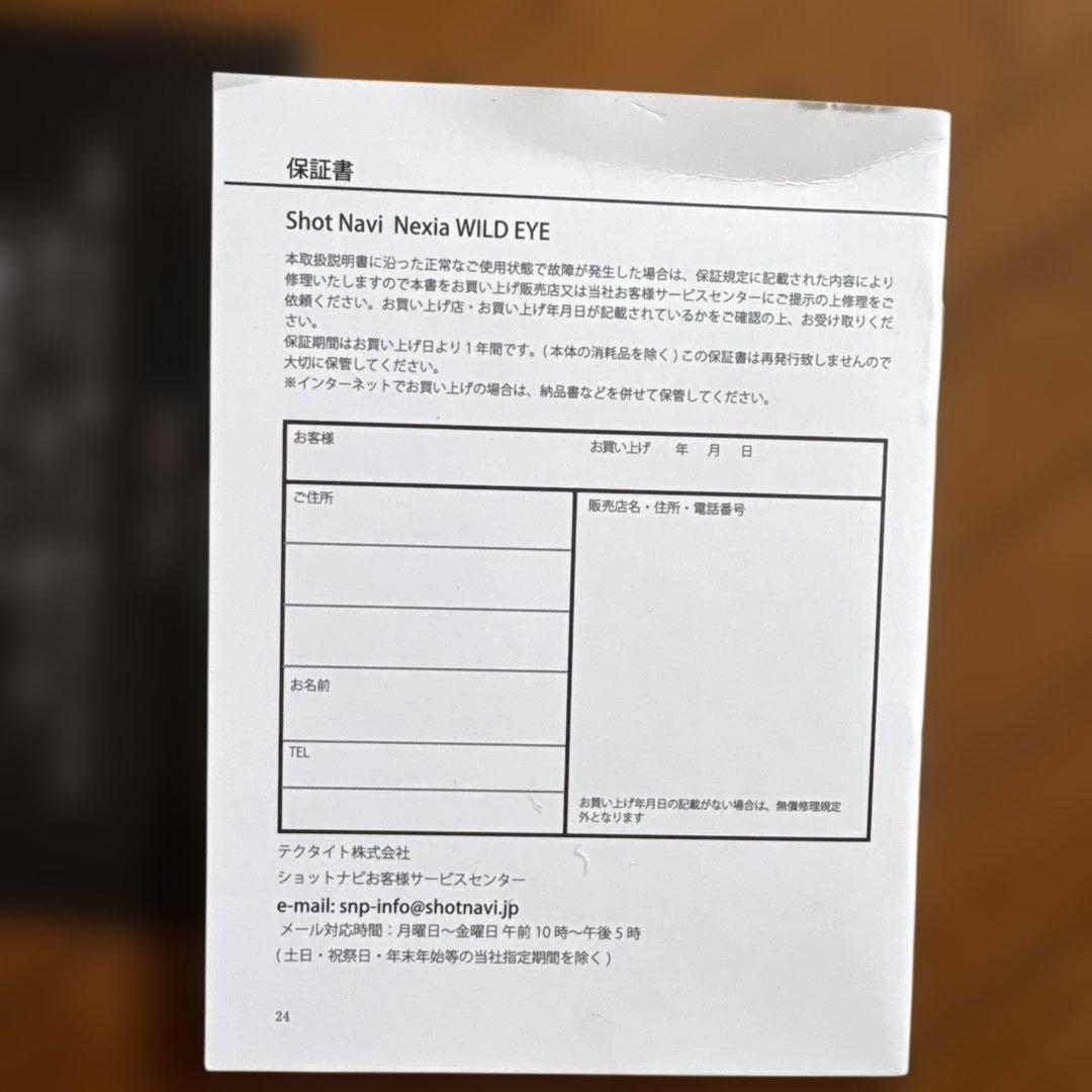 ShotNavi WILD EYE ゴルフ用距離計