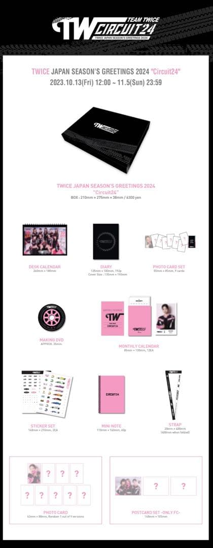 TWICE JAPAN SEASON’S GREETINGS 2024
