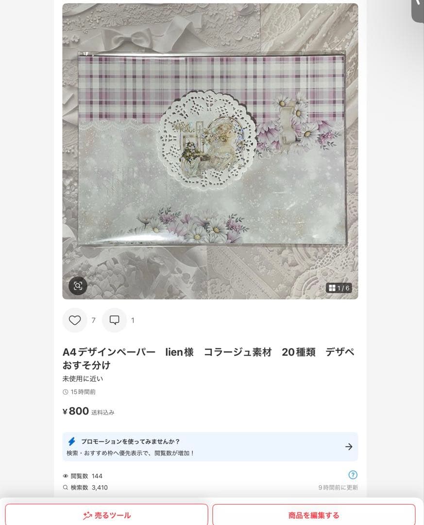 maron ページ　合計11点