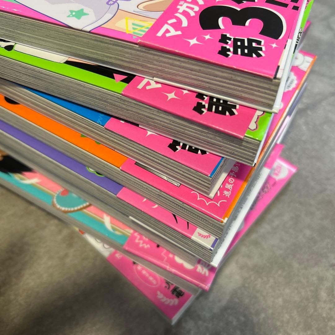 お*す様 正反対な君と僕　全巻セット　シール&しおり付