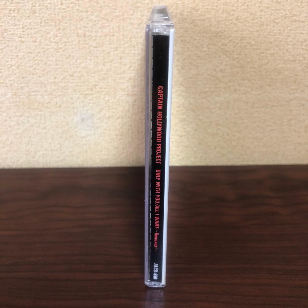 CD☆キャプテン・ハリウッド・プロジェクト／オンリー・ウィズ・ユー／リミックス