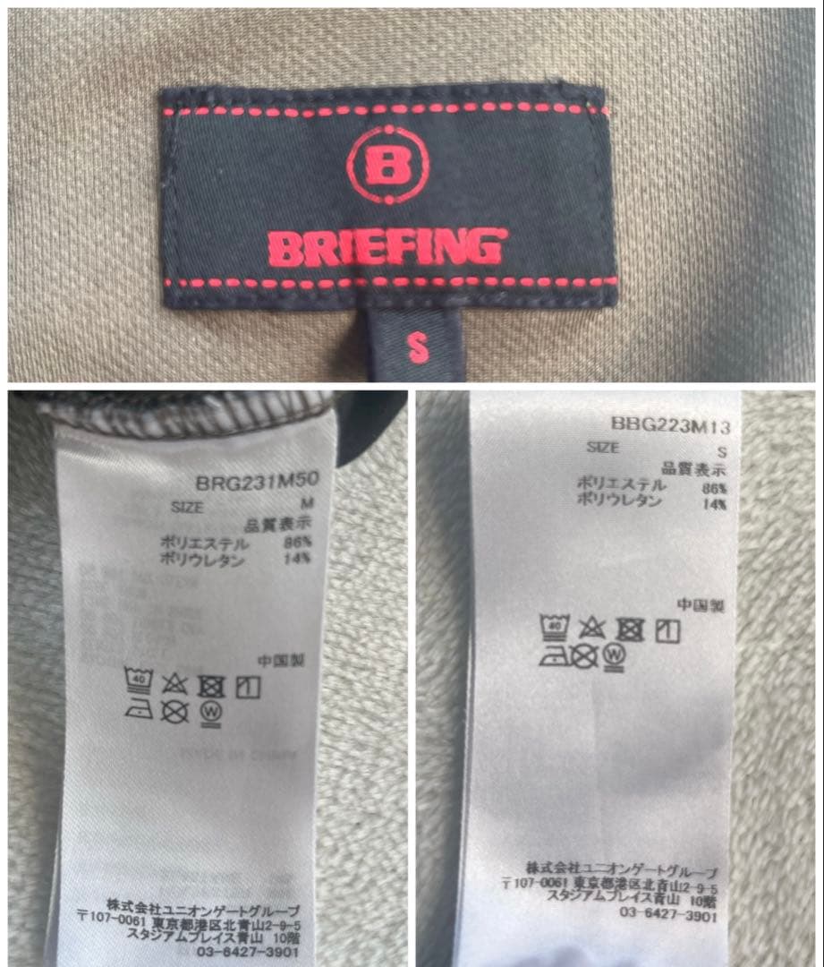 ブリーフィング　ゴルフウエアー　3Dロゴ　セットアップ　ジップベスト　パンツ