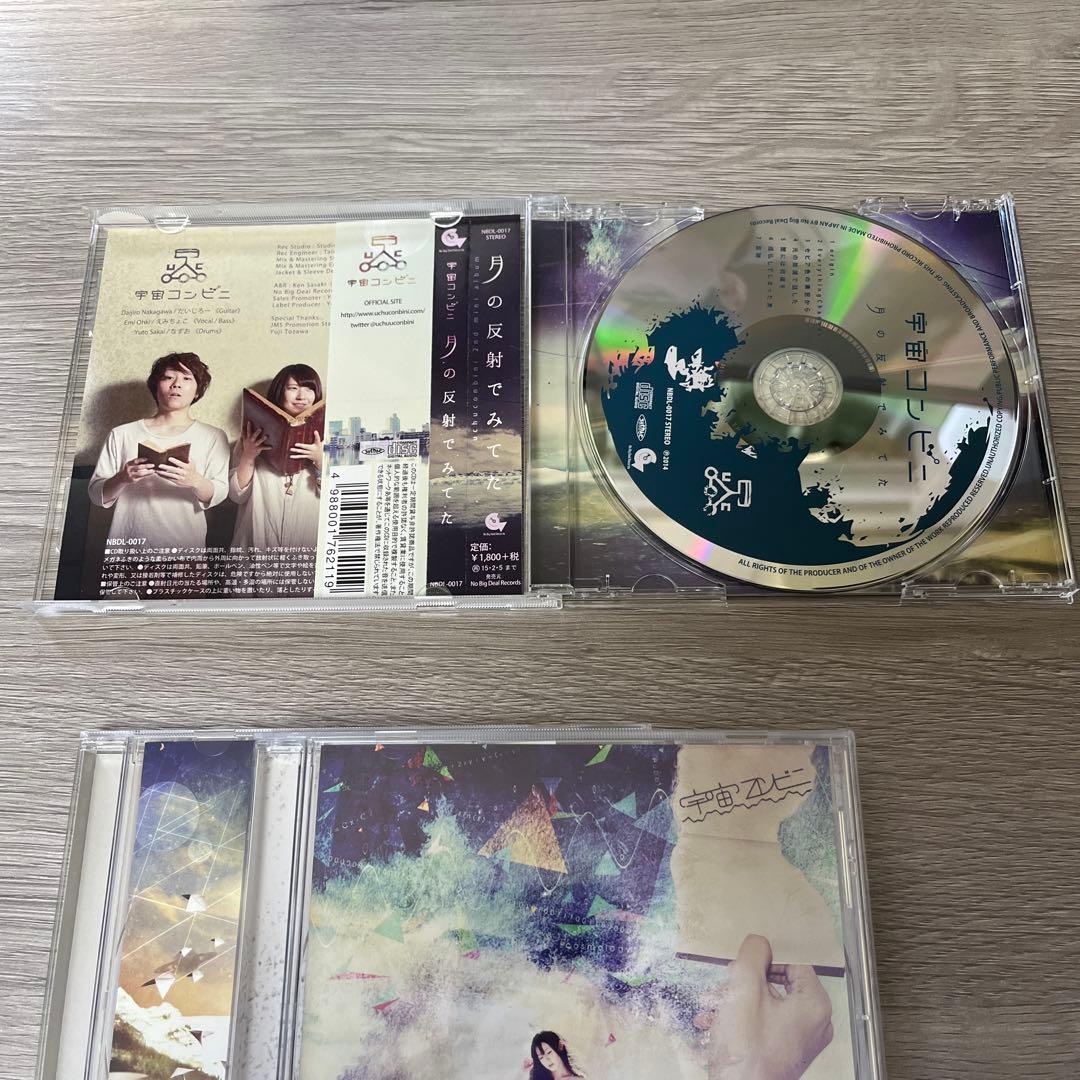 宇宙コンビニ CD 3枚セット