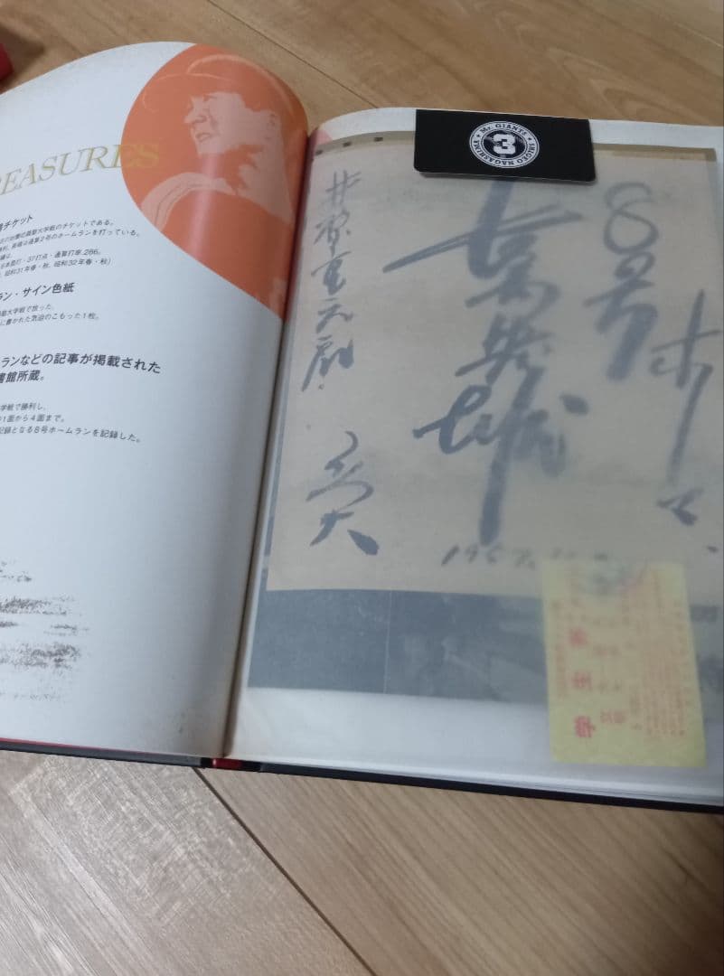 長嶋茂雄ドリームトレジャーズブック 映像 DVD CD 写真集サインなど50点