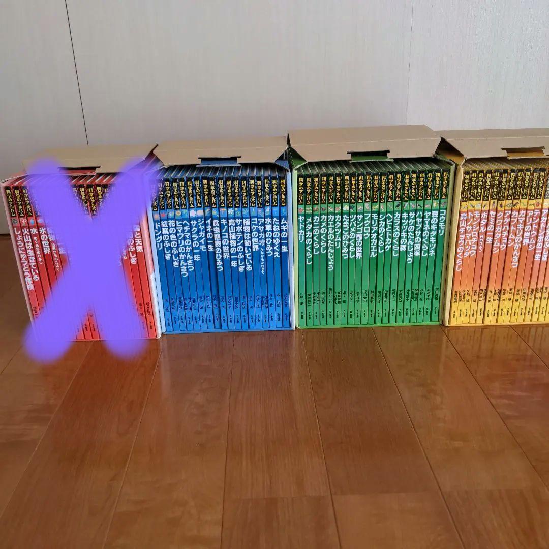 科学のアルバム　虫編のみ