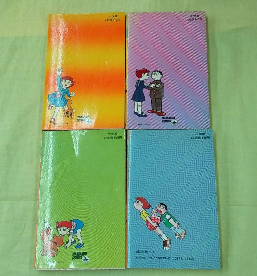 お値下げ中☆ エスパー魔美 1～9全巻セット 初版多数 当時物 コミック本