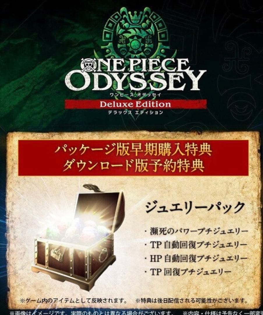 エスエー ONEPIECE ODYSSEY デラックスエディション