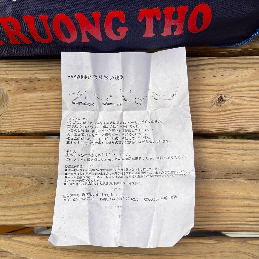 ハンモック用スタンド　チュオン チョー　 スチール製