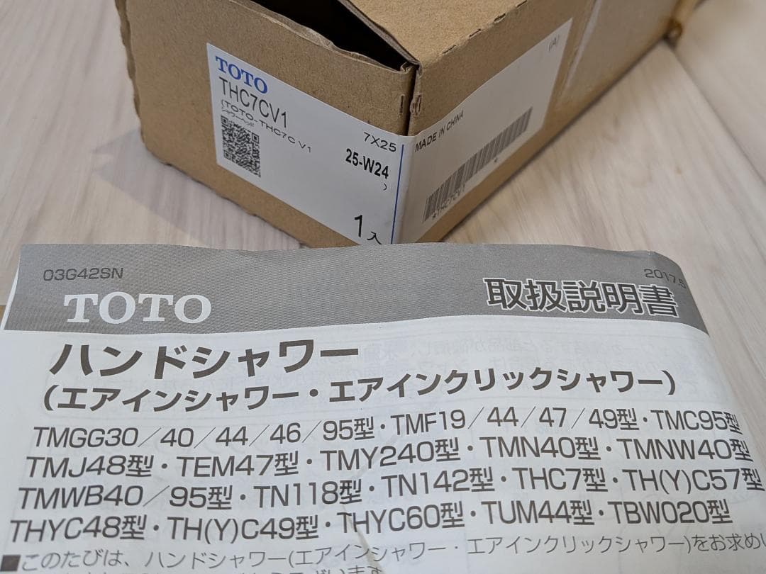 新品未使用 TOTO ハンドシャワーエアインシャワー ヘッド THC7C V1