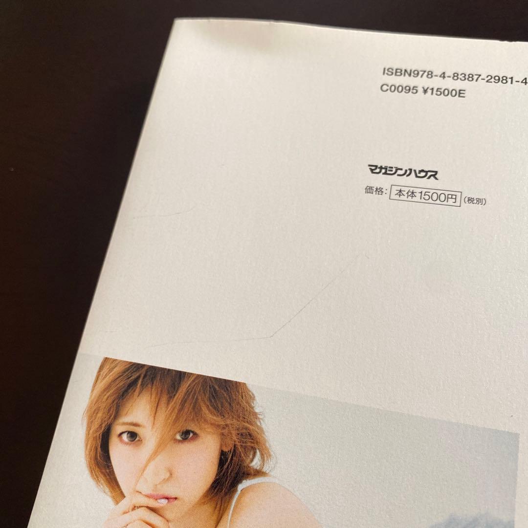 最終値下げ！【本人のサイン入り】神田沙也加 プライベートブック サイン本