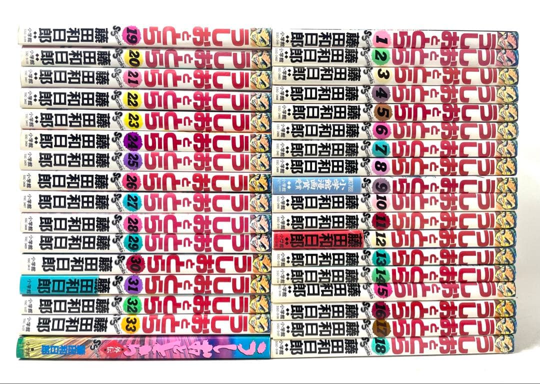 【全巻初版】うしおととら 全巻セット 1〜33巻＋外伝 藤田和日郎 帯付