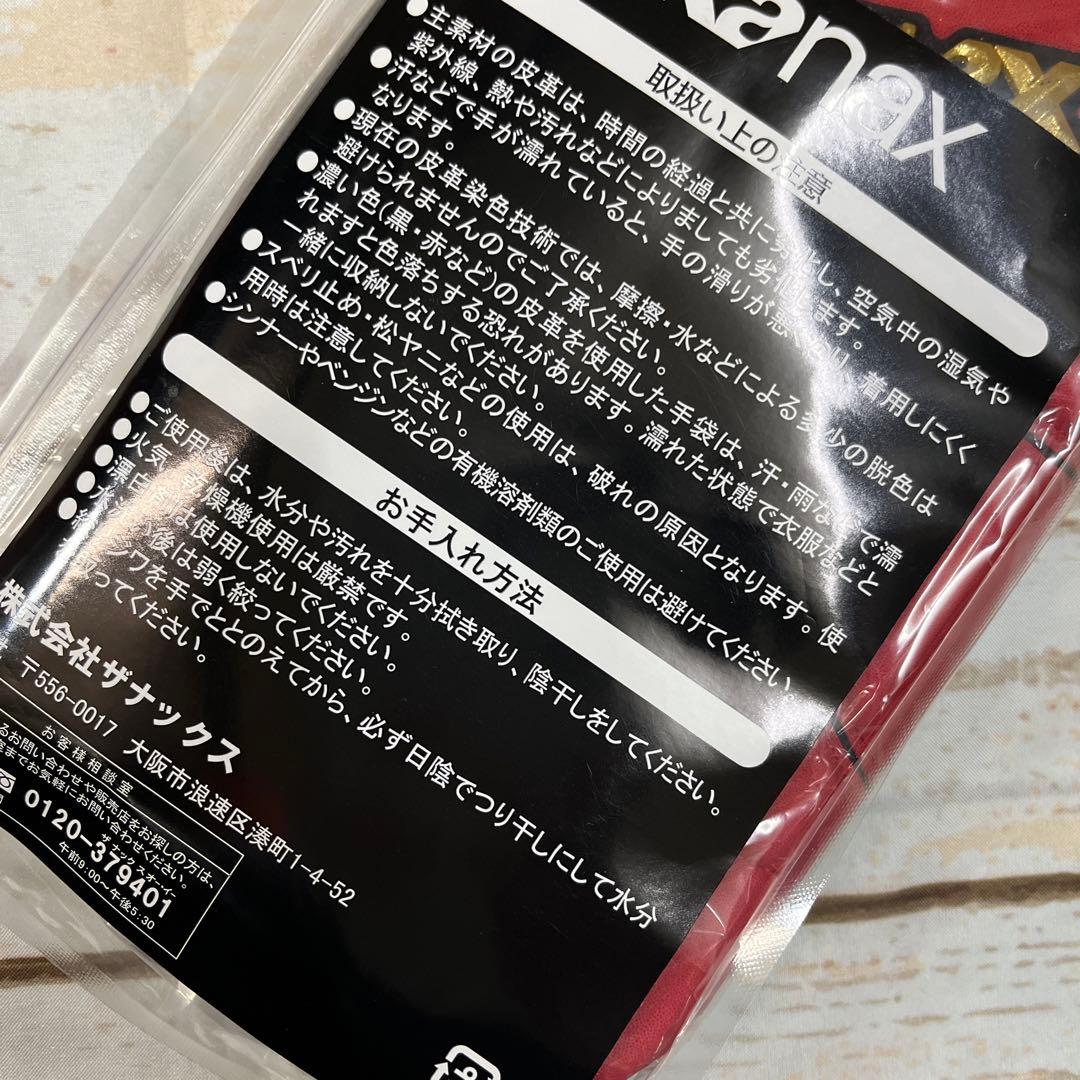 Xanax 走塁用手袋　赤×黒　新品
