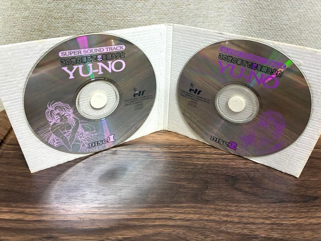 この世の果てで恋を唄う少女 YU-NO SUPER SOUND TRACK