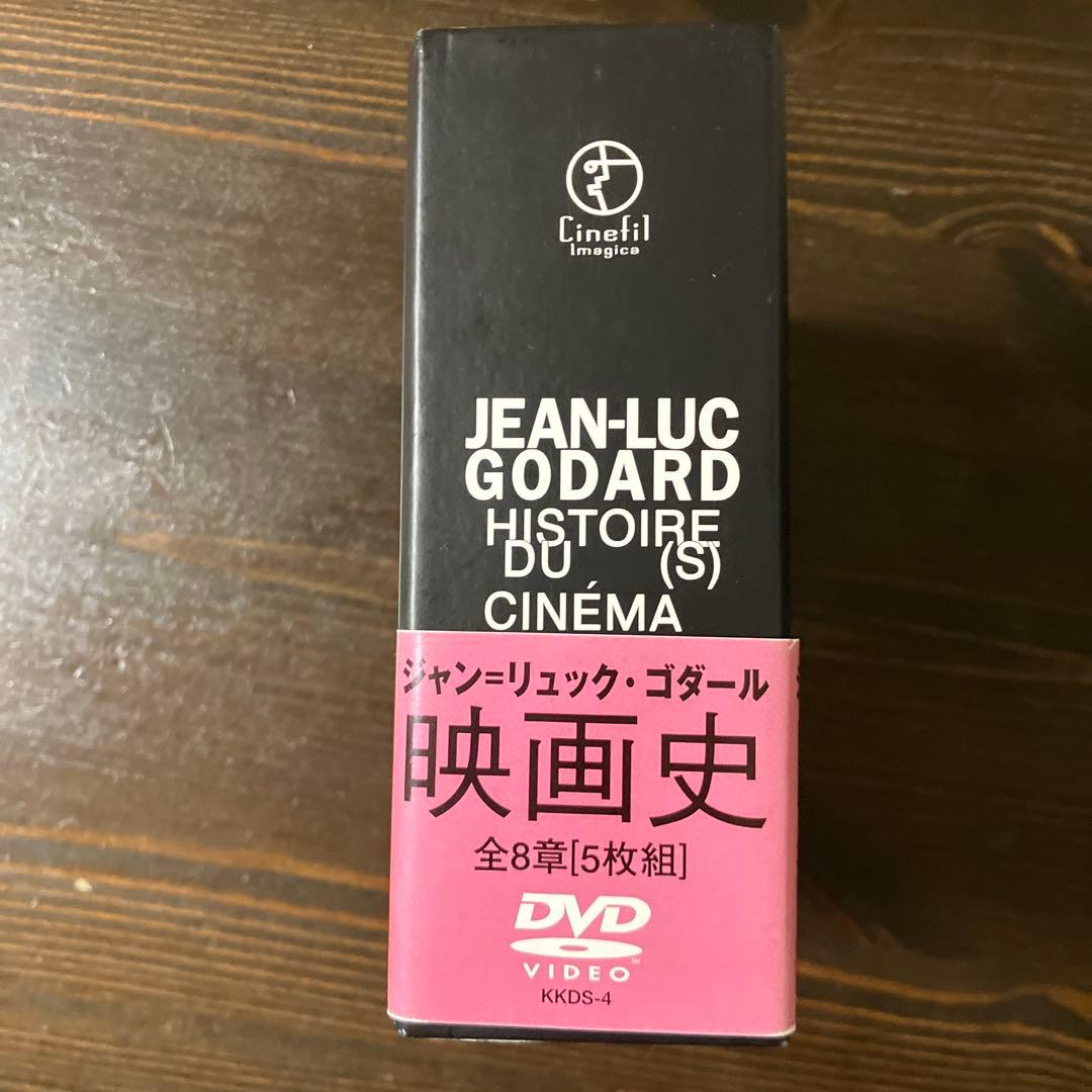 ゴダール　映画史('98仏) DVD